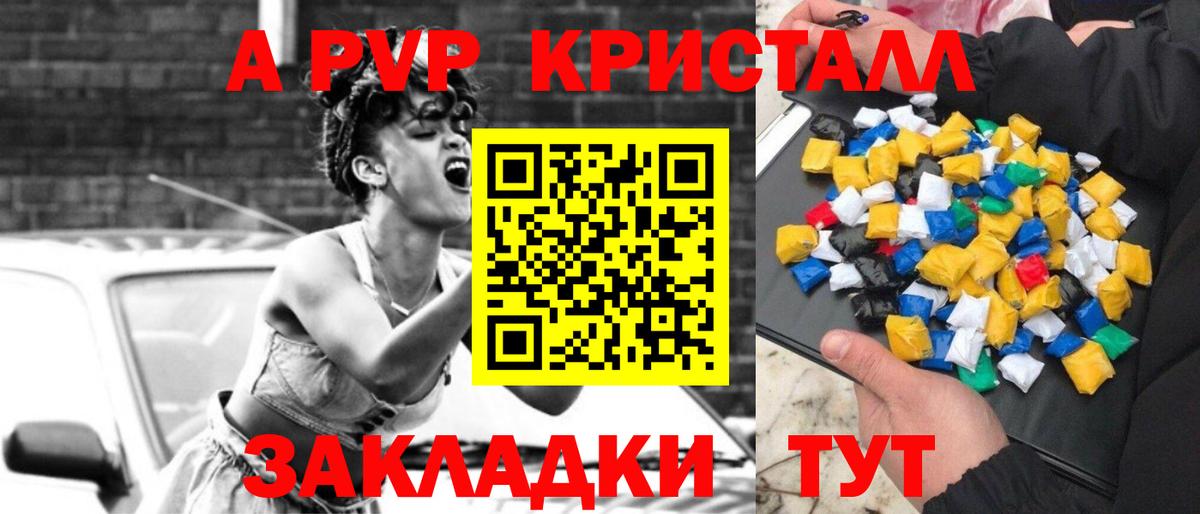 Alfa_PVP VHQ  Alfa_PVP мука  Вход с VPN  A PVP  Прохладный  Альфа ПВП крисы CK 