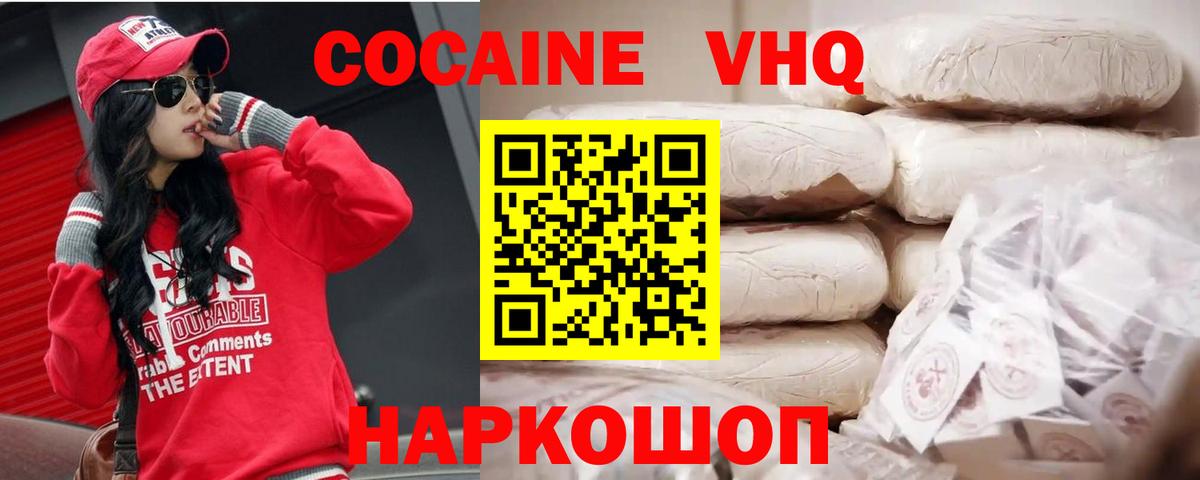 КОКАИН Fish Scale  Кокаин  Вход с VPN  Прохладный  КОКАИН Fish Scale 