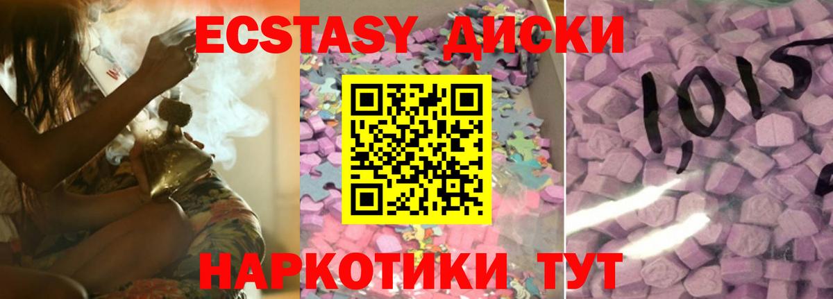 Ecstasy Philipp Plein  darknet наркотические препараты  ЭКСТАЗИ  Экстази Дубай  Прохладный  Вход с VPN 