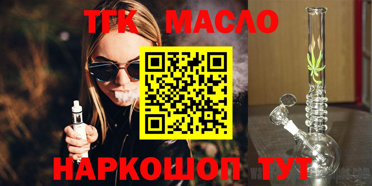Дистиллят ТГК вейп с тгк  Вход с VPN  Прохладный  ТГК THC oil 